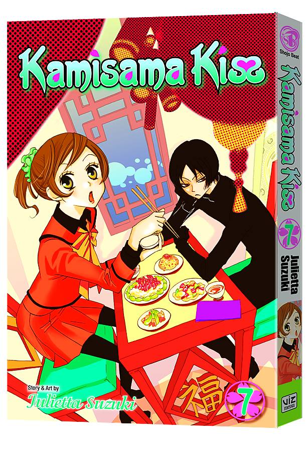 KAMISAMA KISS 07