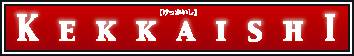 KEKKAISHI 3-IN-1 ED 02