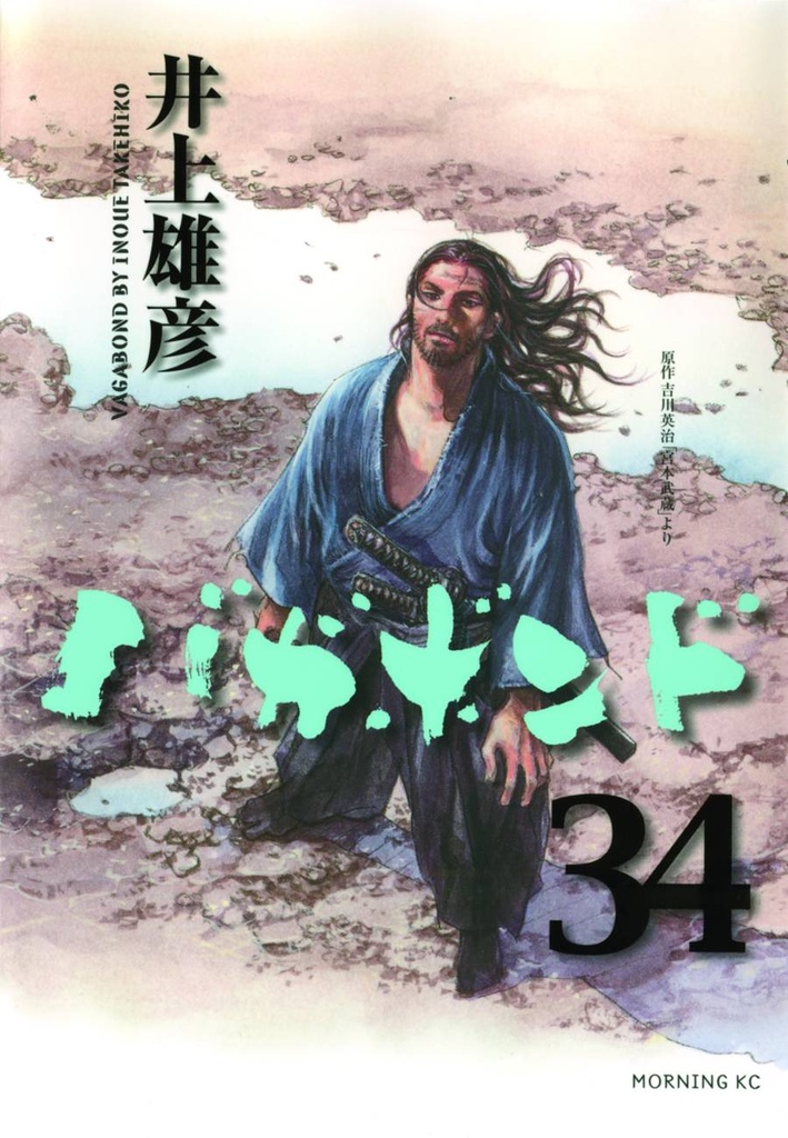 VAGABOND 34