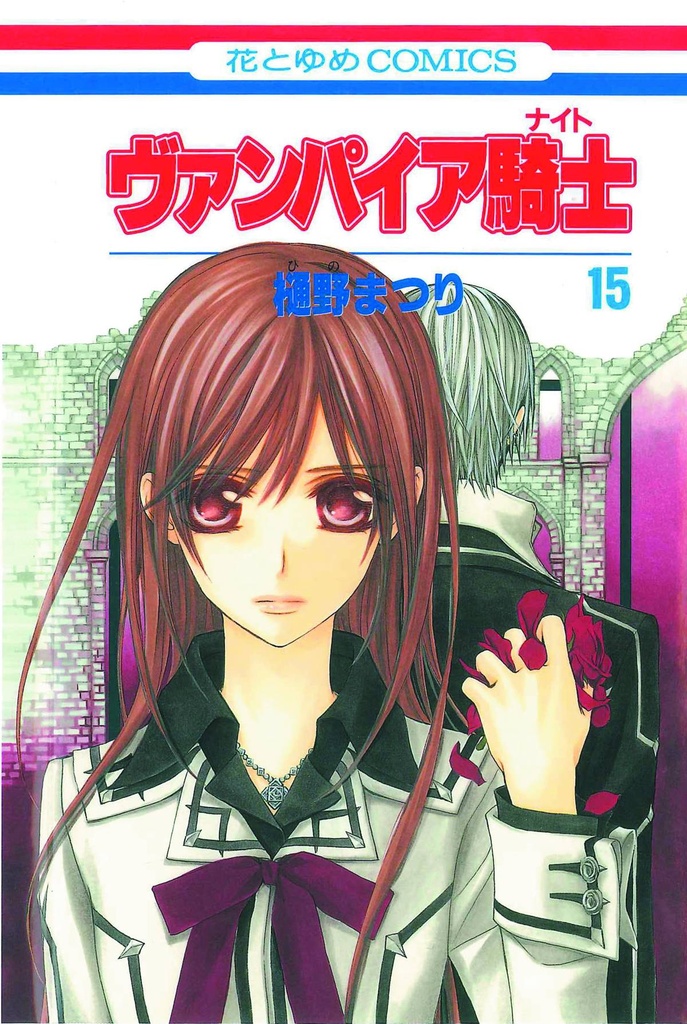 VAMPIRE KNIGHT 15