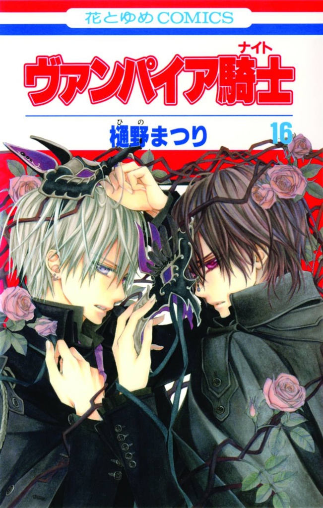 VAMPIRE KNIGHT 16