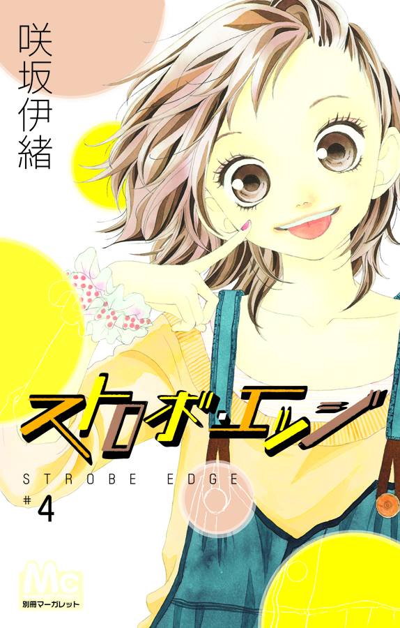 STROBE EDGE 04