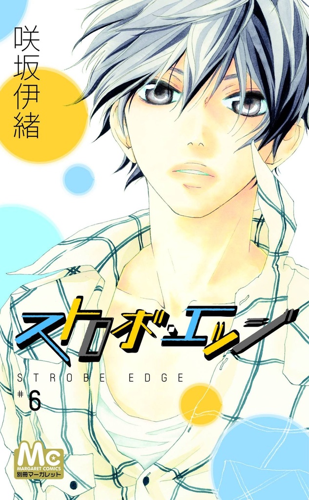 STROBE EDGE 06