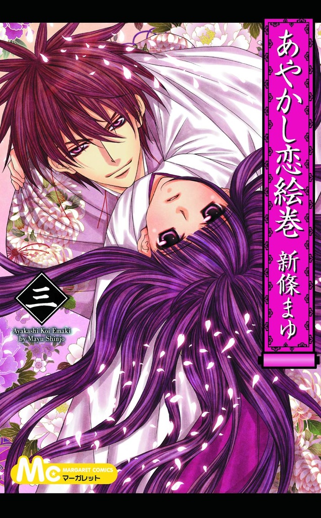 DEMON LOVE SPELL 03