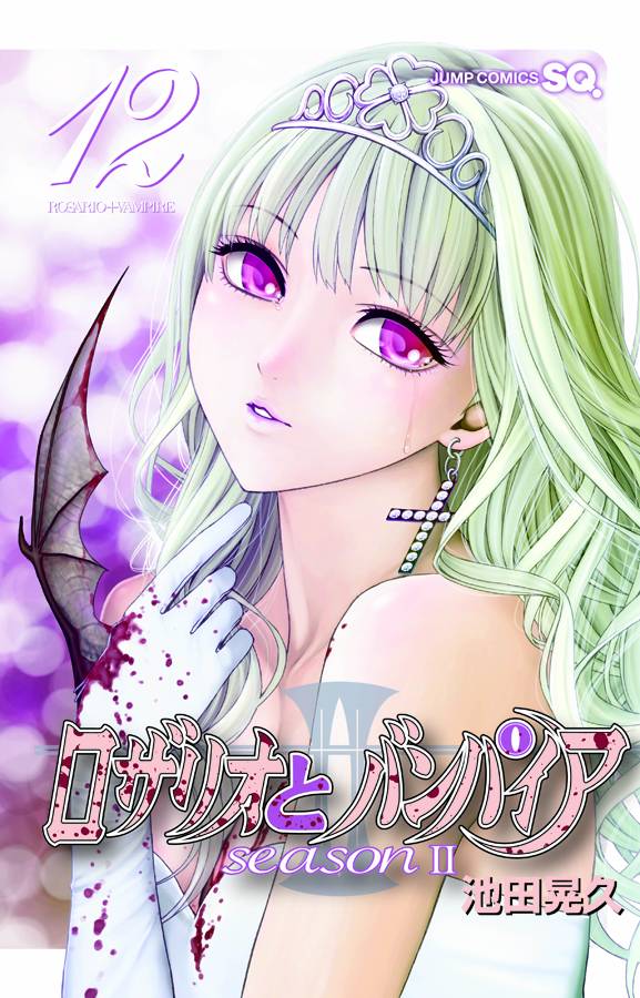 ROSARIO VAMPIRE SEASON II 12