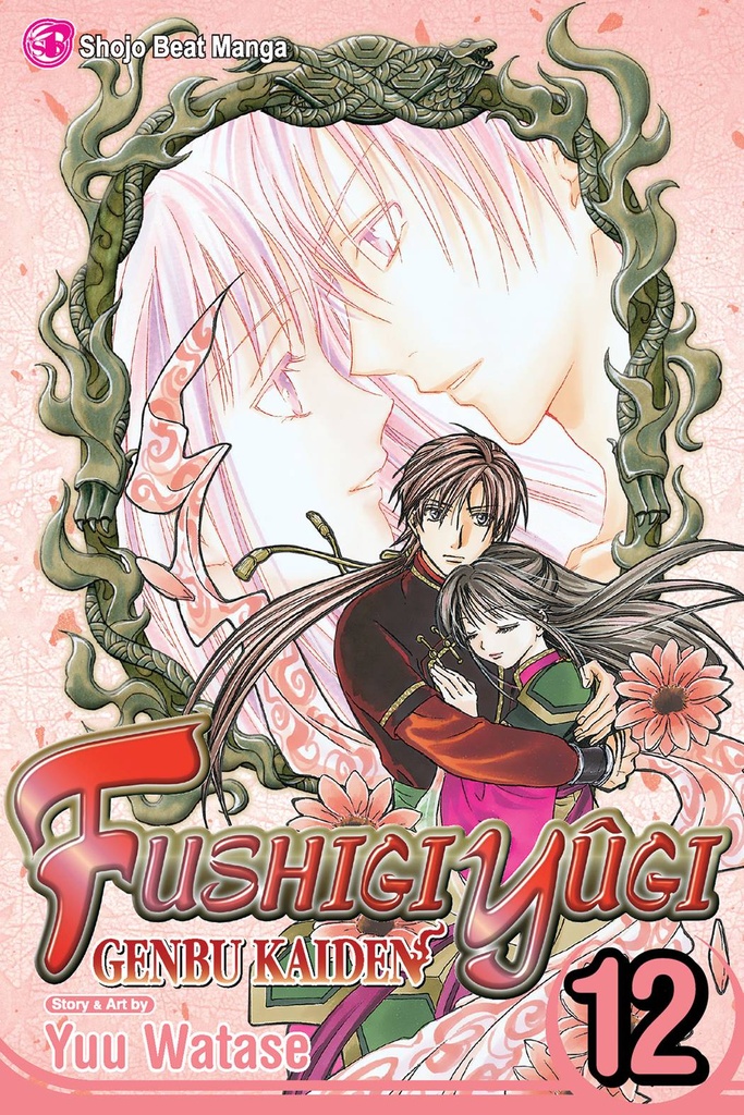 FUSHIGI YUGI GENBU KAIDEN 12