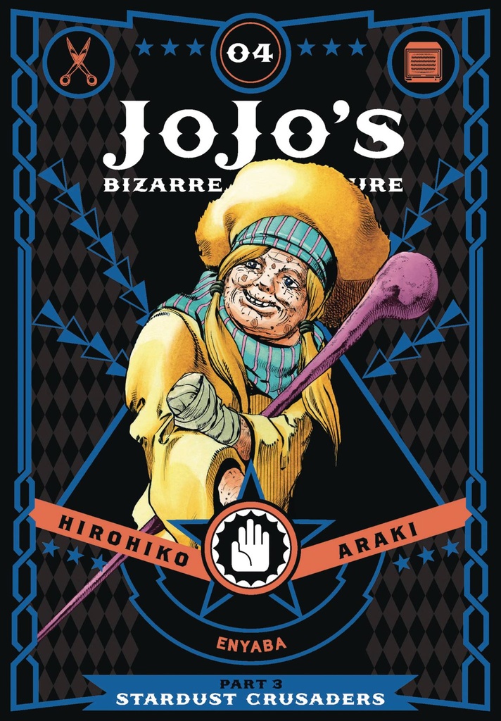 JOJOS BIZARRE ADV STARDUST CRUSADERS HC 04