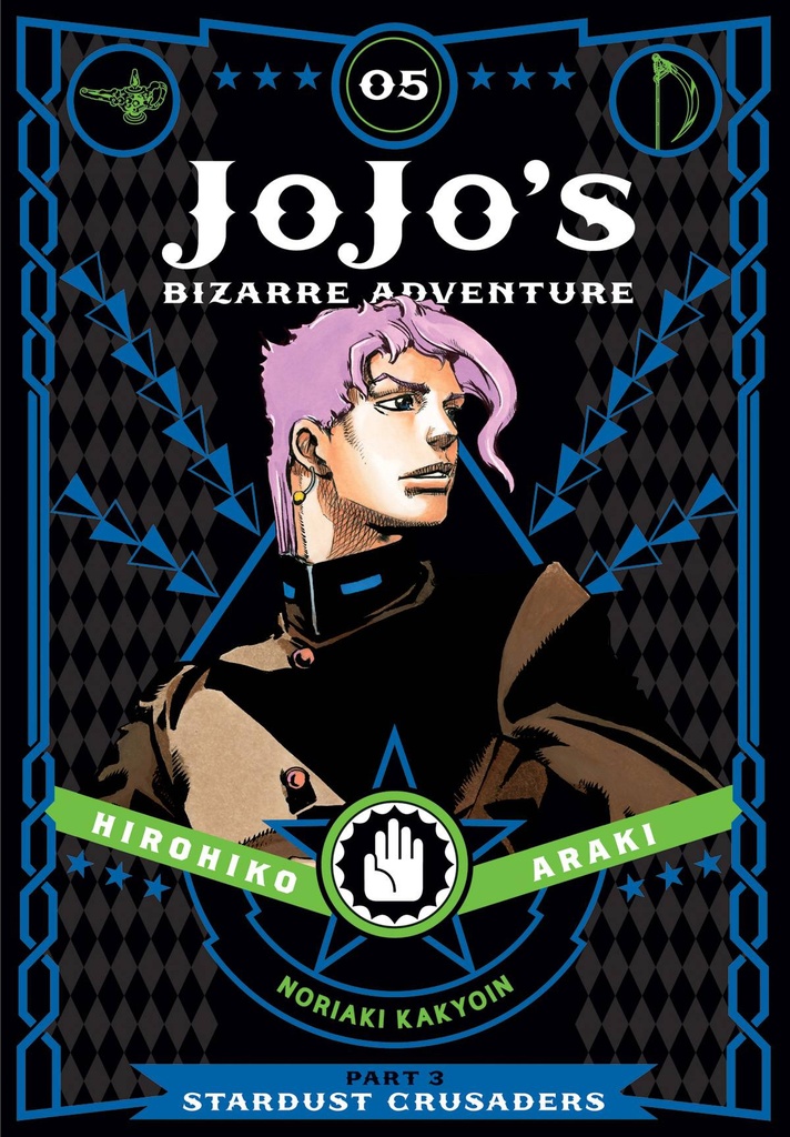 JOJOS BIZARRE ADV STARDUST CRUSADERS HC 05