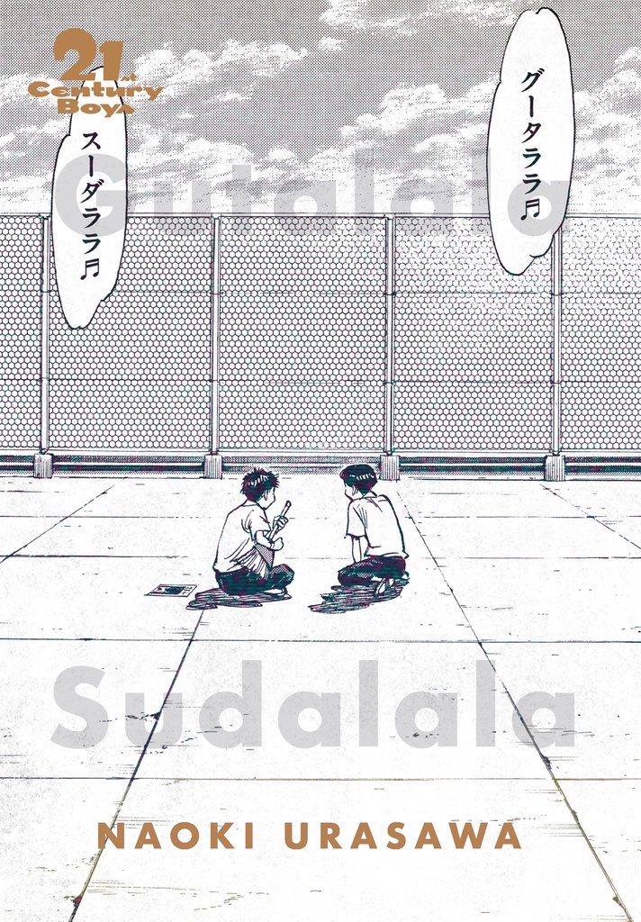 21ST CENTURY BOYS 01 PERFECT ED URASAWA