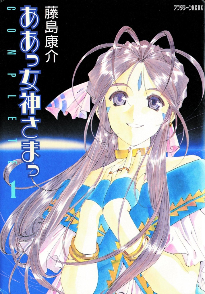 OH MY GODDESS RTL 01