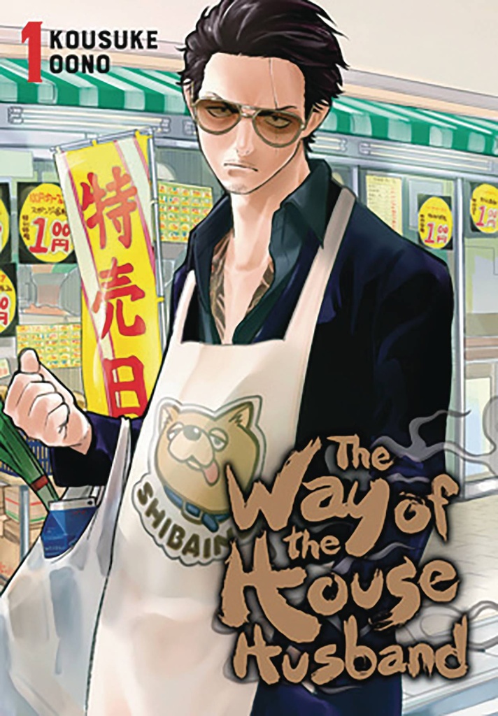 WAY OF THE HOUSEHUSBAND 01