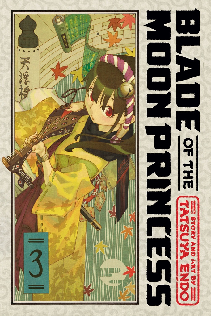 BLADE OF THE MOON PRINCESS 03