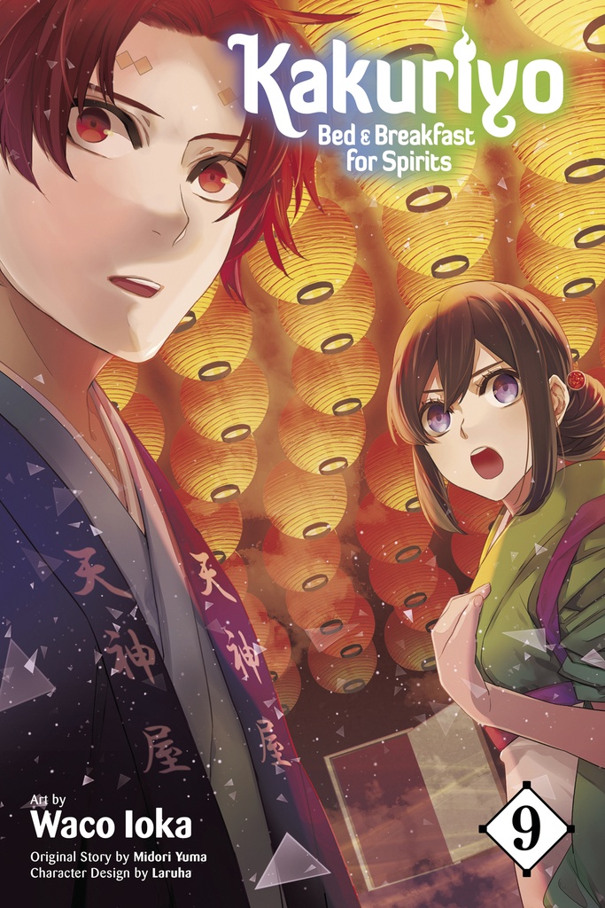 KAKURIYO BED & BREAKFAST FOR SPIRITS 09