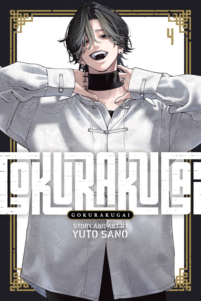 GOKURAKUGAI 04