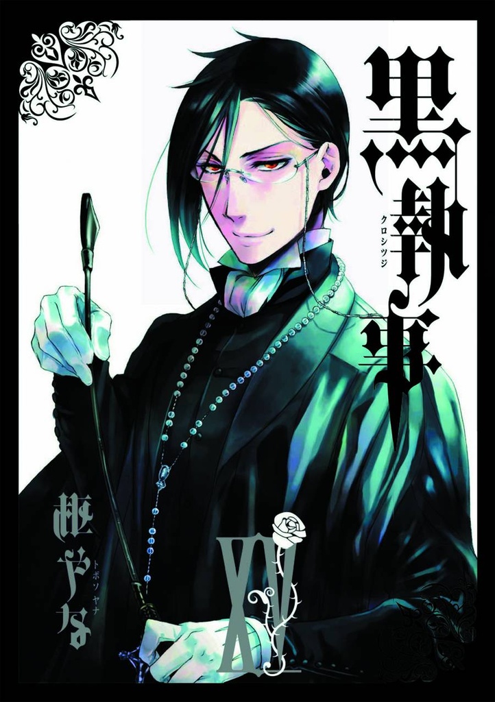 BLACK BUTLER 15