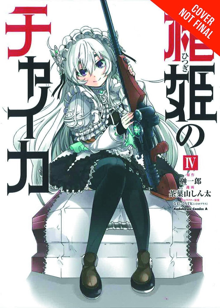 CHAIKA COFFIN PRINCESS 04