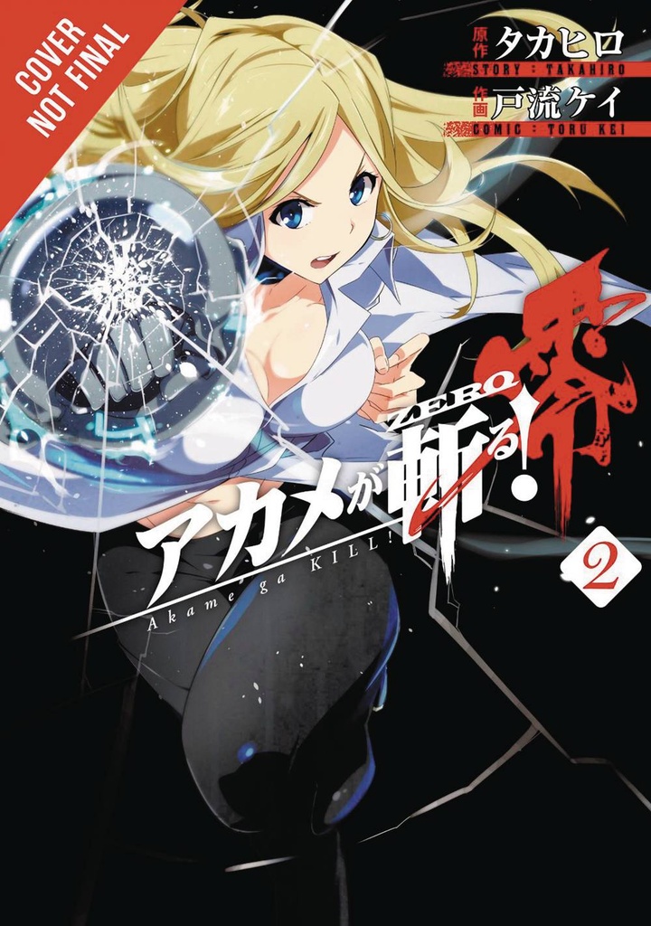 AKAME GA KILL ZERO 02