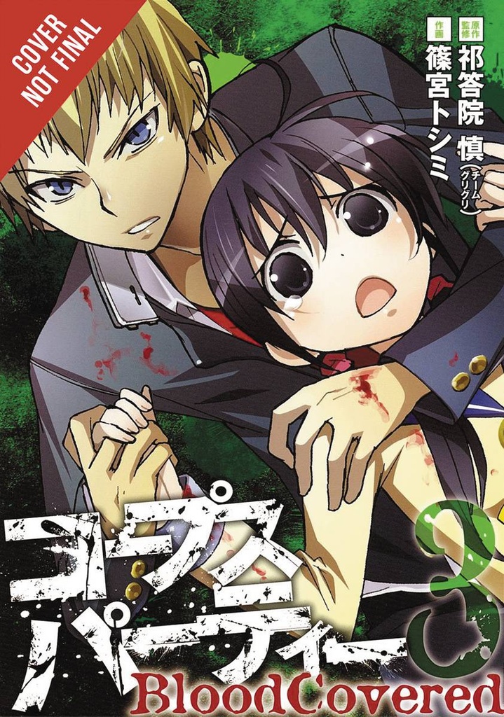 CORPSE PARTY BLOOD COVERED 02