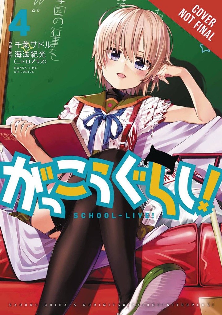 SCHOOL LIVE 04