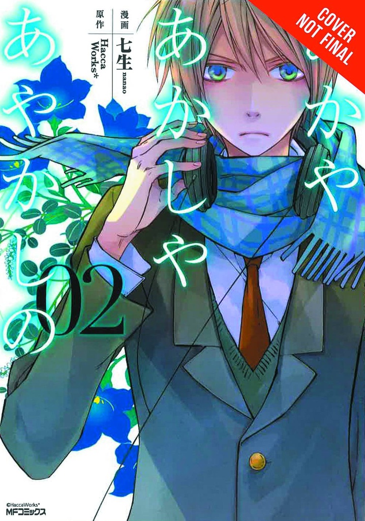 OF THE RED LIGHT & AYAKASHI 02