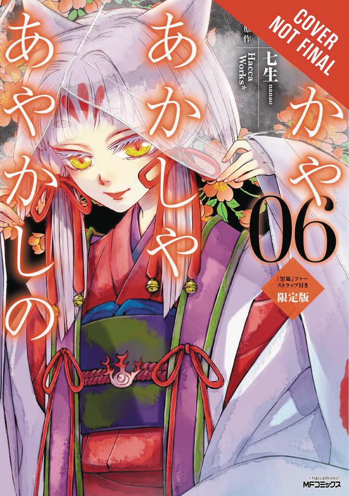 OF THE RED LIGHT & AYAKASHI 06