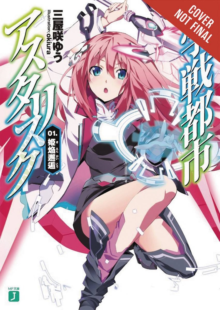 ASTERISK WAR ACADEMY CITY ON WATER LIGHT NOVEL 01