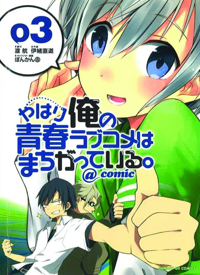YOUTH ROMANTIC COMEDY IS WRONG AS I EXPECTED 03