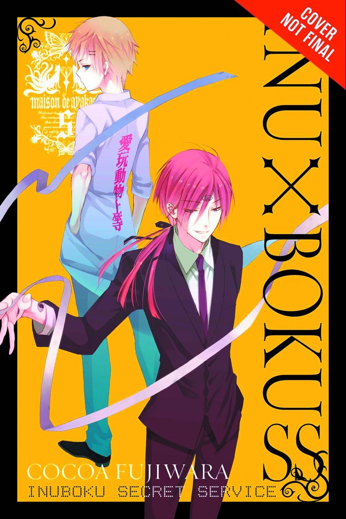 INU X BOKU SS 05