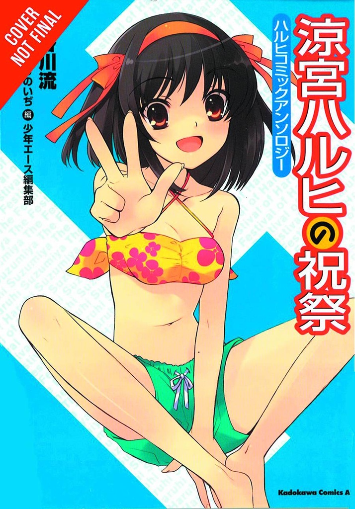 CELEBRATION OF HARUHI SUZUMIYA SHORT STORY OMNIBUS