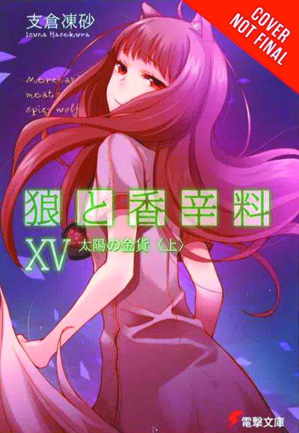 SPICE AND WOLF NOVEL 15