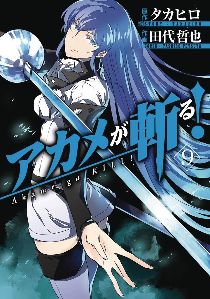 AKAME GA KILL 09