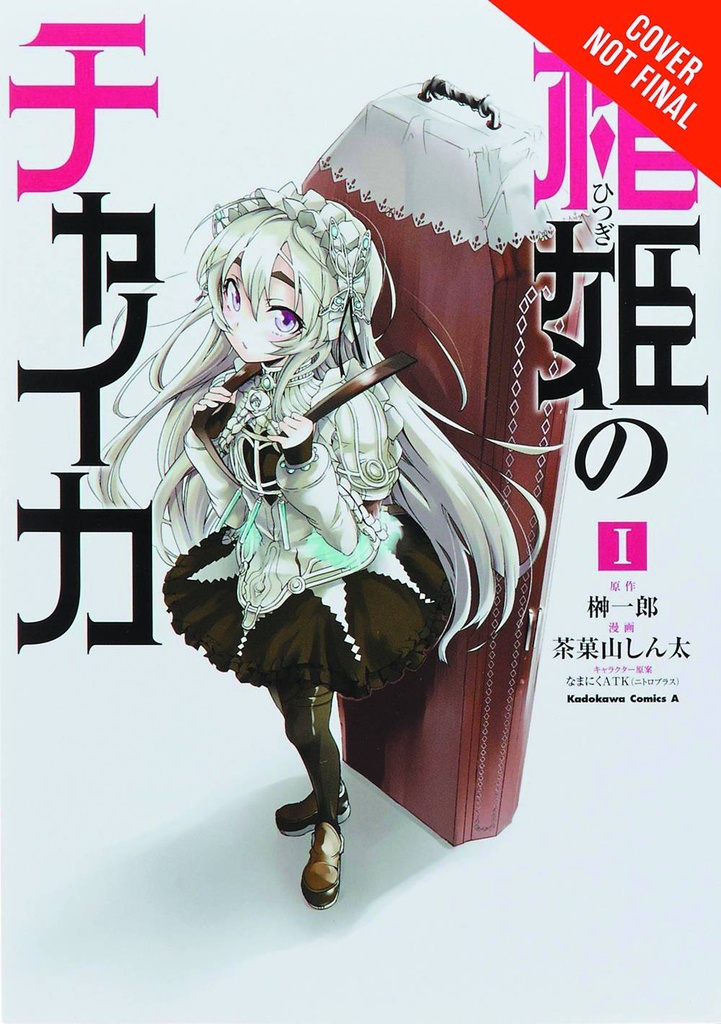 CHAIKA COFFIN PRINCESS 01