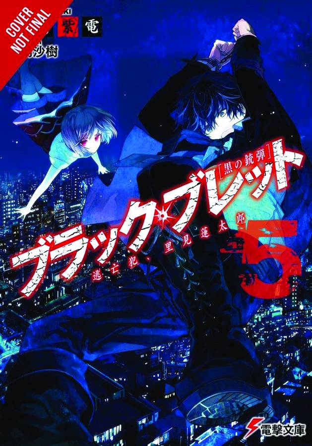 BLACK BULLET LIGHT NOVEL 05 VENGEANCE IS MINE