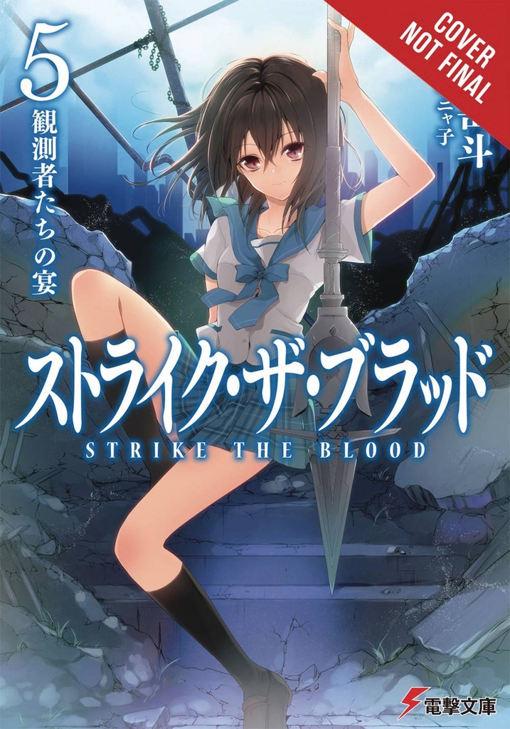 STRIKE THE BLOOD LIGHT NOVEL 05