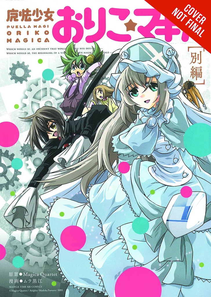 PUELLA MAGI ORIKO MAGICA EXTRA STORY