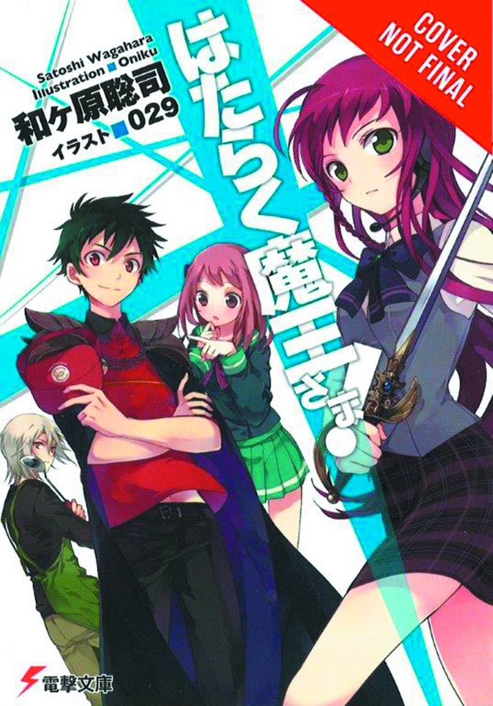 DEVIL IS PART TIMER LIGHT NOVEL 01