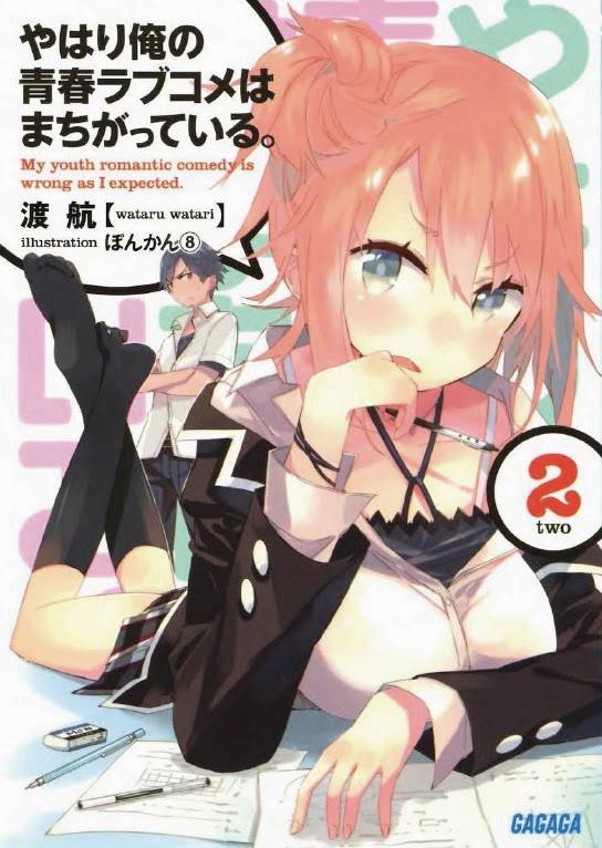 YOUTH ROMANTIC COMEDY WRONG AS EXPECTED NOVEL 02