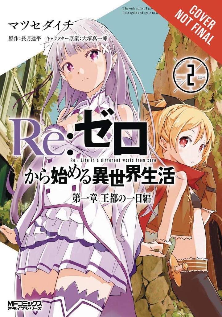RE ZERO 02 STARTING LIFE IN ANOTHER WORLD