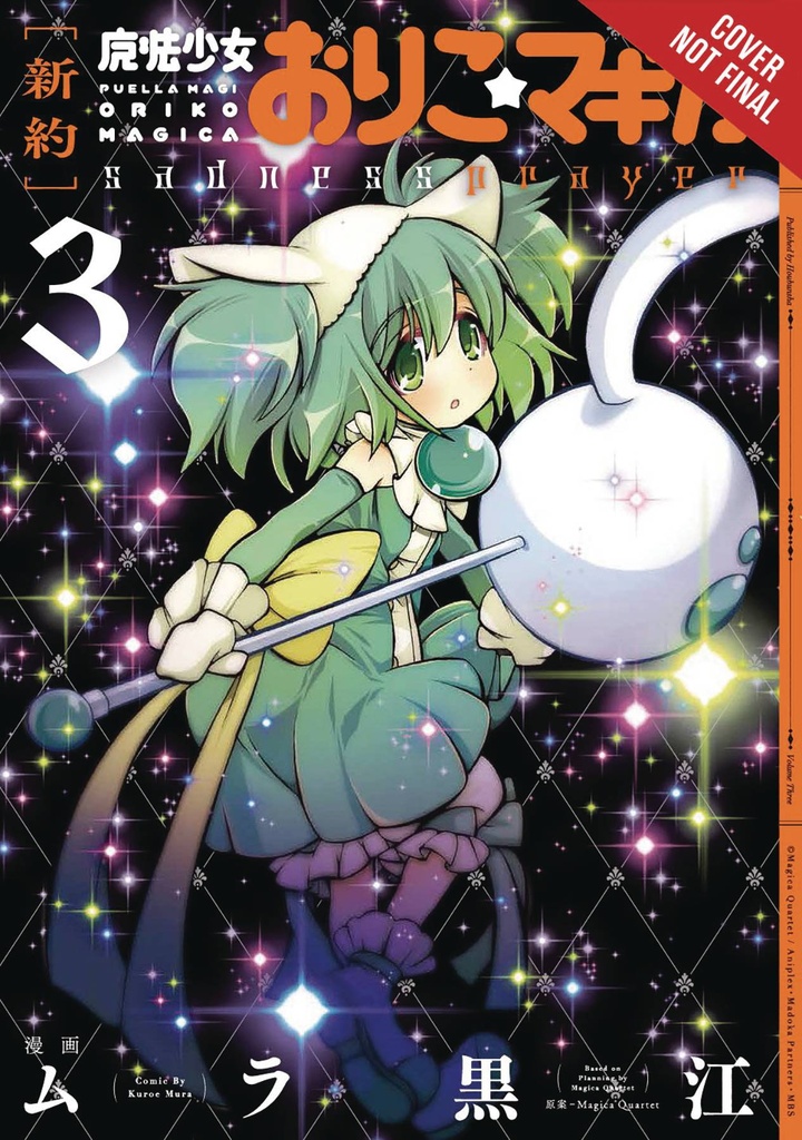 PUELLA MAGI ORIKO MAGICA SADNESS PRAYER 03