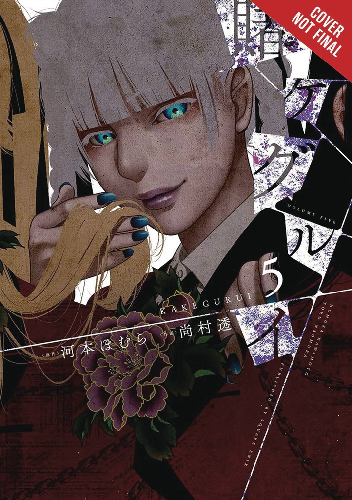 KAKEGURUI COMPULSIVE GAMBLER 05
