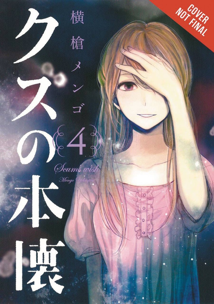 SCUMS WISH 04