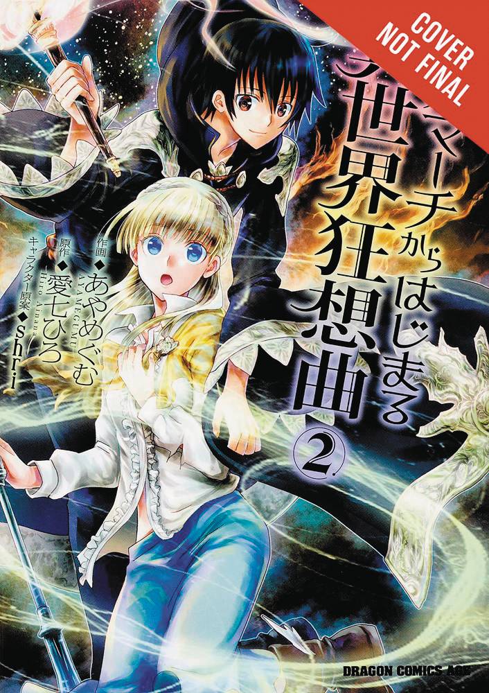 DEATH MARCH TO PARALLEL WORLD RHAPSODY 02