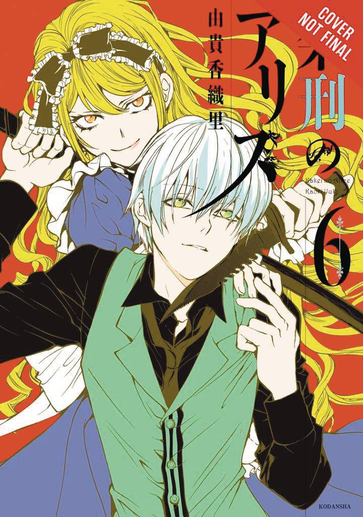 ALICE IN MURDERLAND 06
