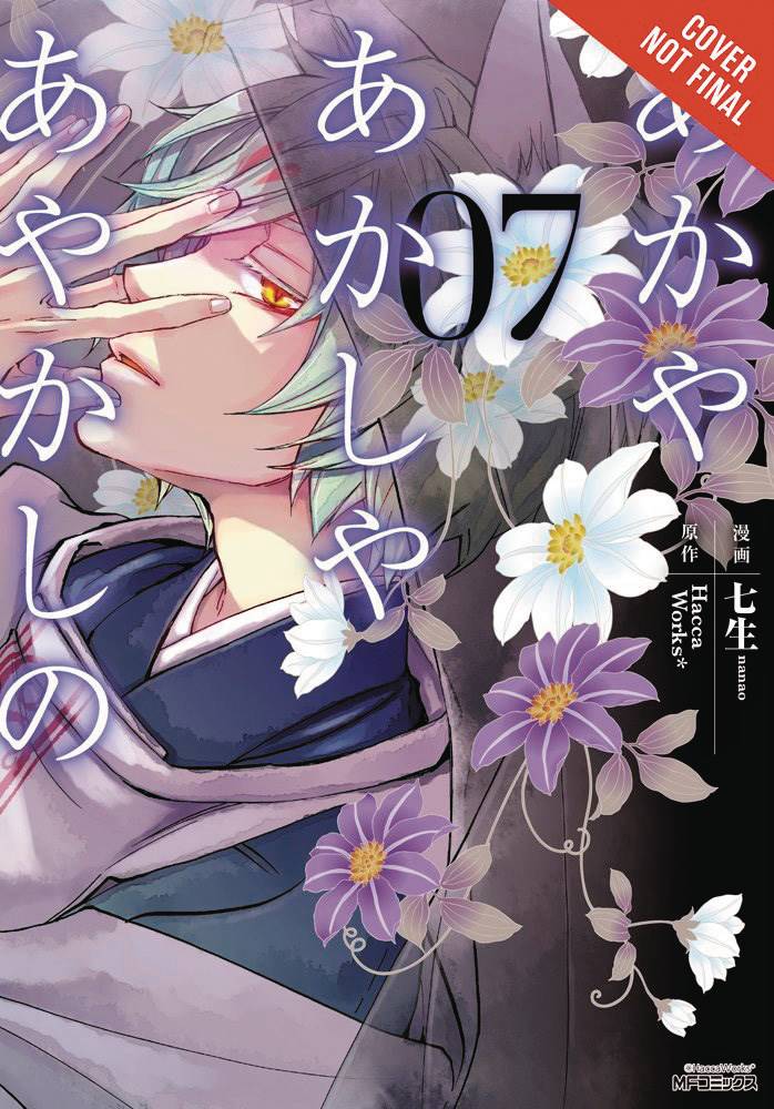 OF THE RED LIGHT & AYAKASHI 07