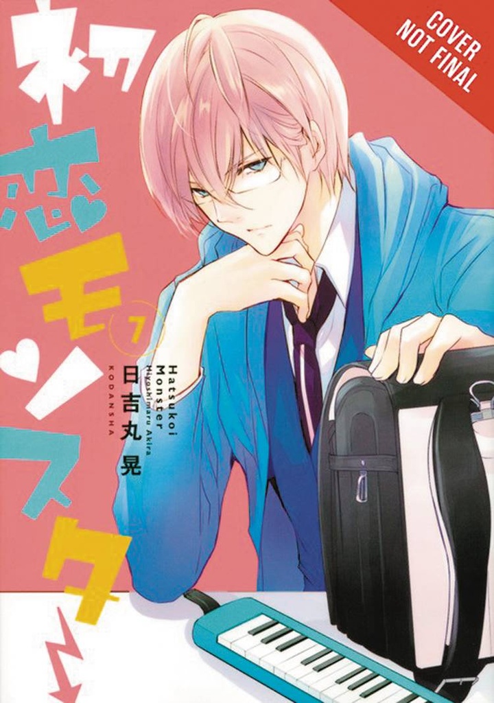 FIRST LOVE MONSTER 07