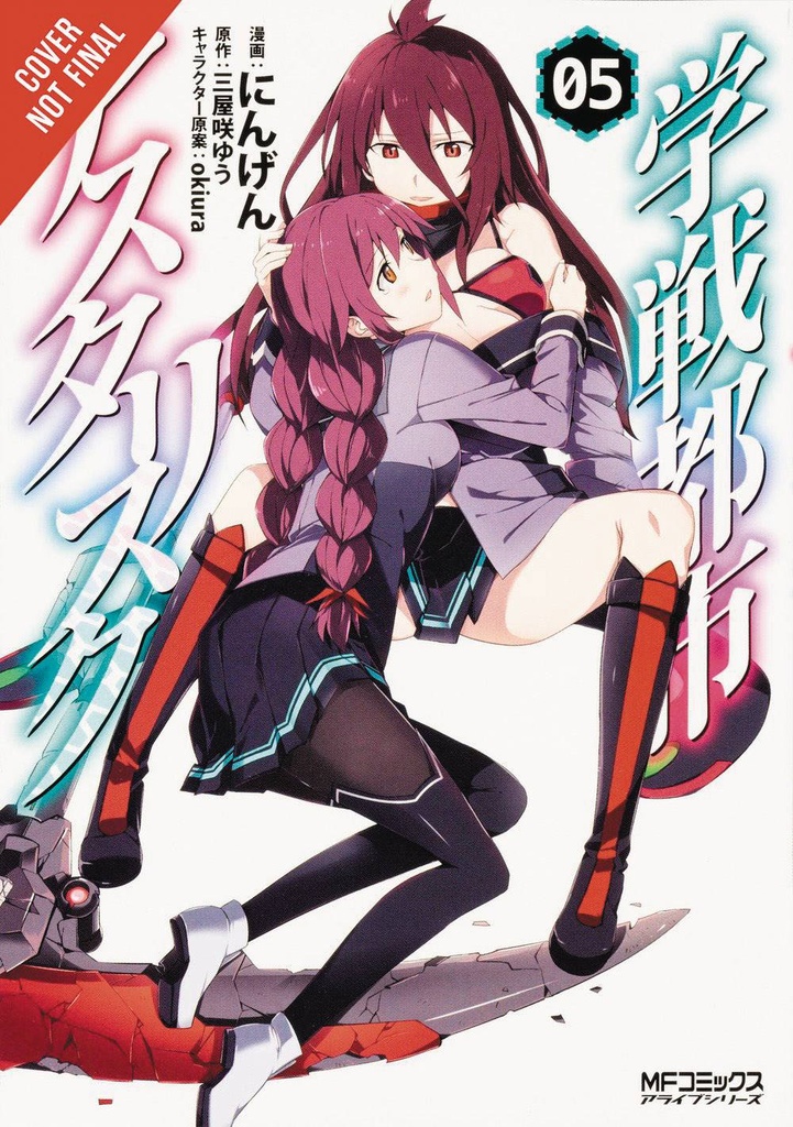 ASTERISK WAR ACADEMY CITY ON WATER 05