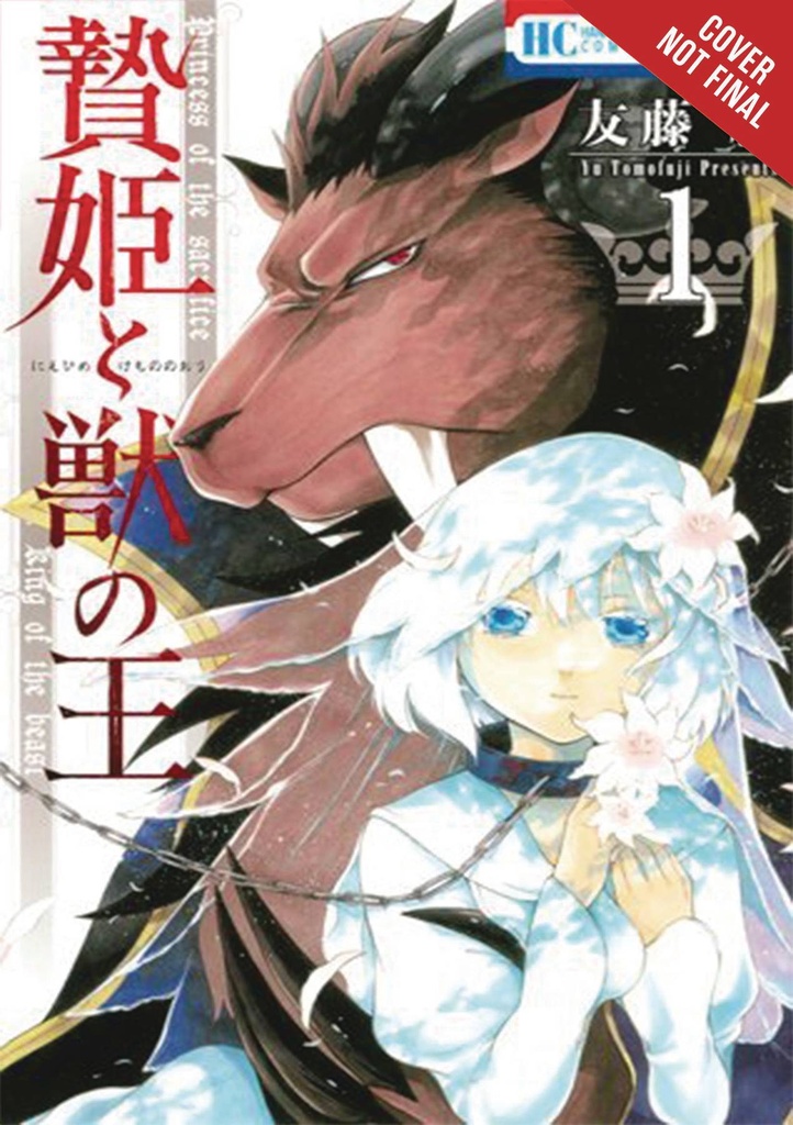 SACRIFICIAL PRINCESS & KING BEASTS 01