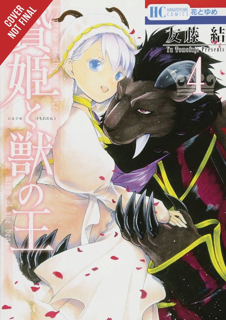 SACRIFICIAL PRINCESS & KING BEASTS 04
