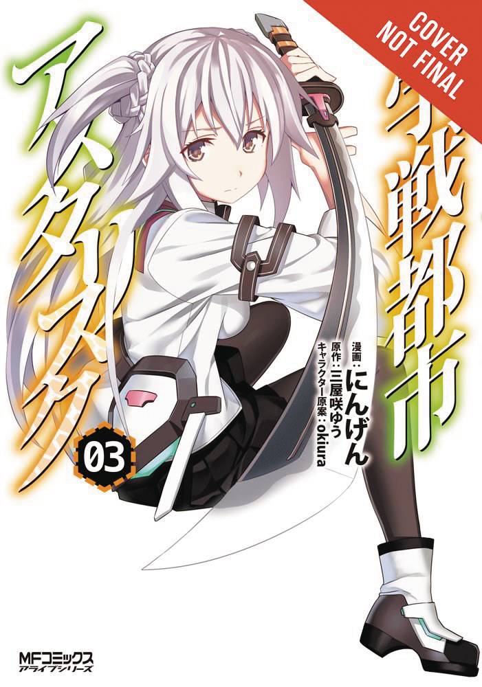 ASTERISK WAR ACADEMY CITY ON WATER 03