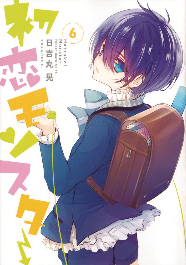 FIRST LOVE MONSTER 06
